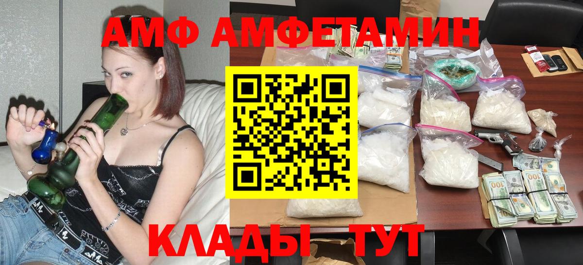 АМФ VHQ  Вход с VPN  Амфетамин  Лесосибирск 