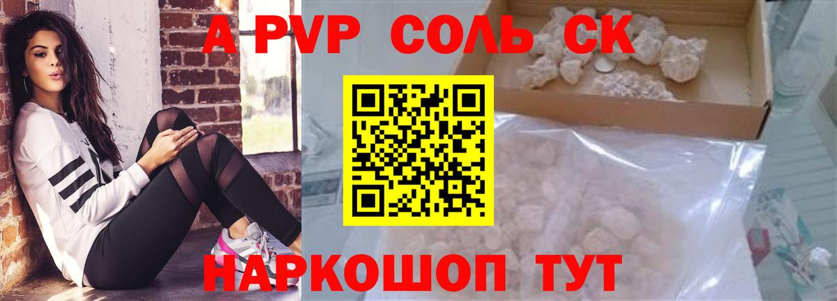 Alpha-PVP СК Лесосибирск