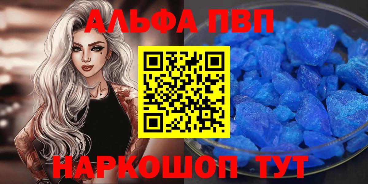 A PVP VHQ  Альфа ПВП  А ПВП СК КРИС  Вход с VPN  Лесосибирск  Альфа ПВП Соль 