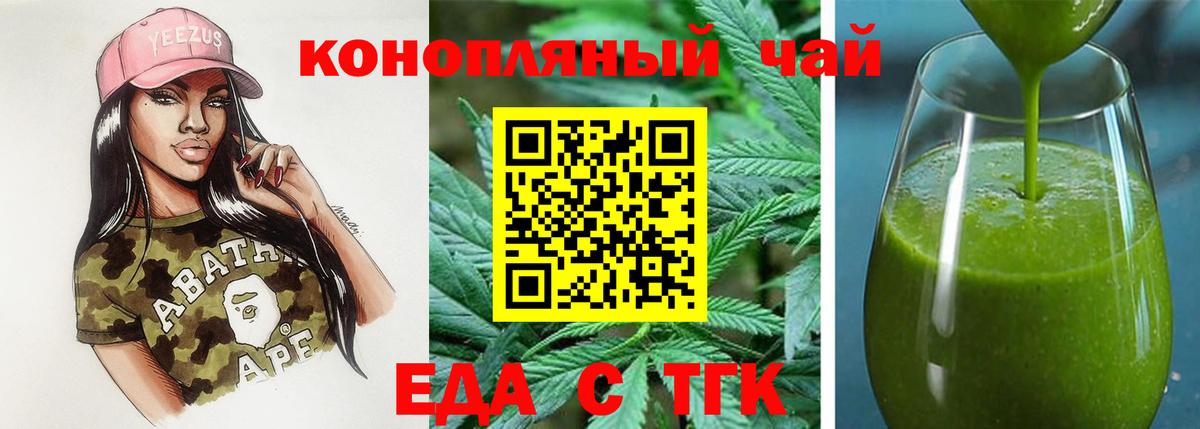 Лесосибирск  Cannafood марихуана  Вход с VPN 
