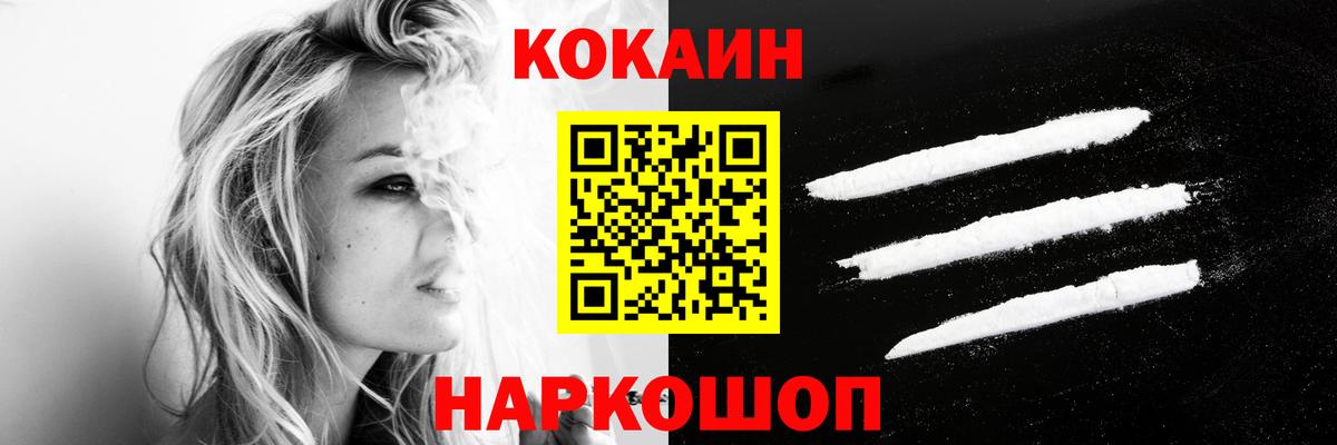 Cocaine  COCAIN 99%  Кокаин Колумбийский  Вход с VPN  Лесосибирск 