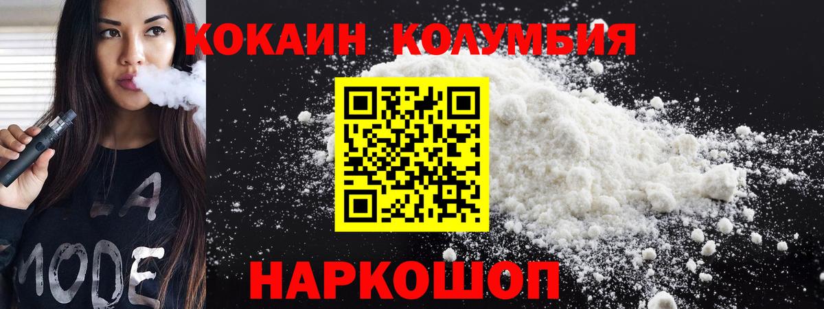 Каннабис  Cocaine  Вход с VPN  Меф МЯУ МЯУ   Магазин наркотиков  Лесосибирск  ГАШИШ 