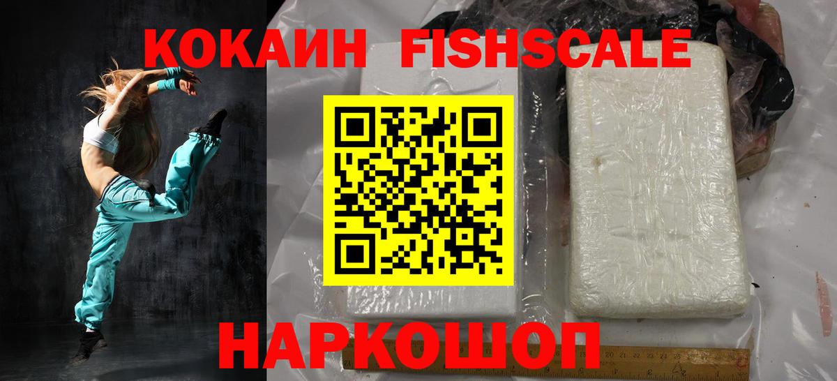 Cocaine Колумбийский Лесосибирск