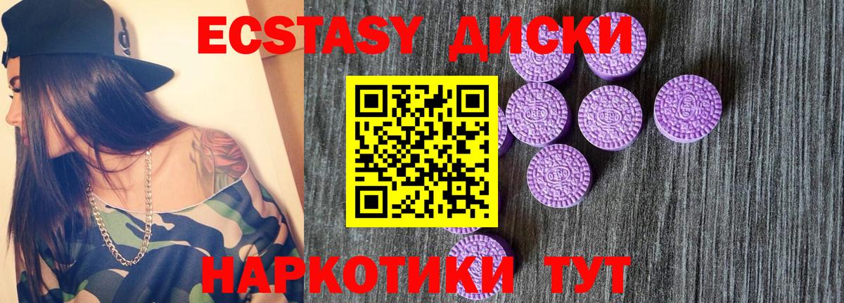 Лесосибирск  купить   Вход с VPN  Ecstasy Дубай  ЭКСТАЗИ 