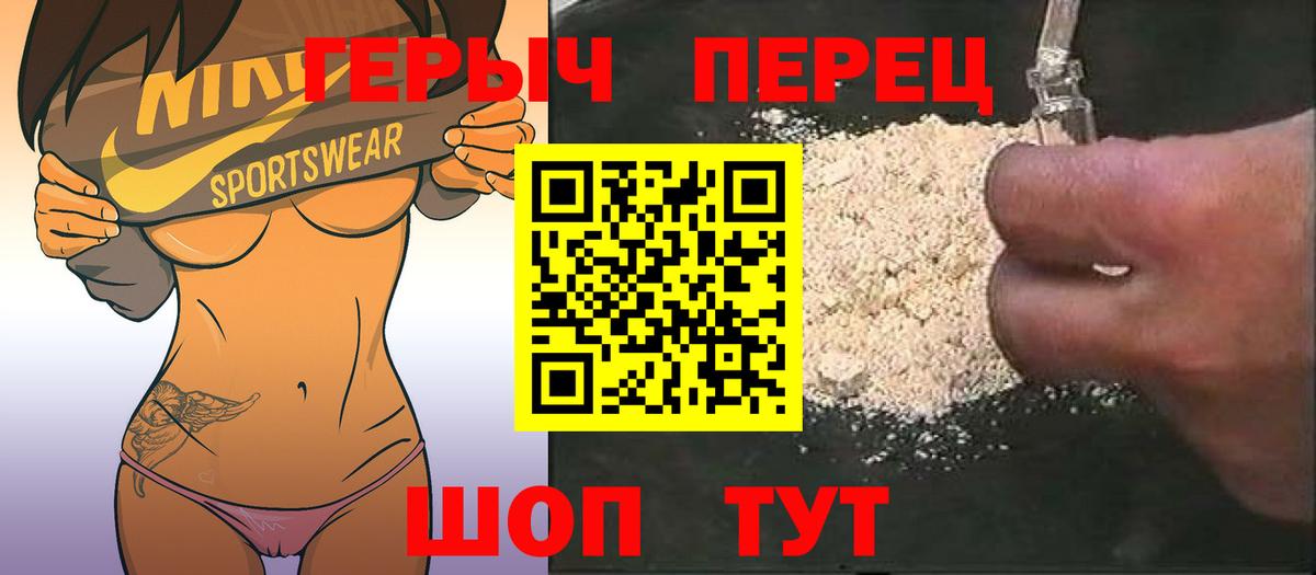 ГЕРОИН  Вход с VPN  Лесосибирск  ГЕРОИН герыч 