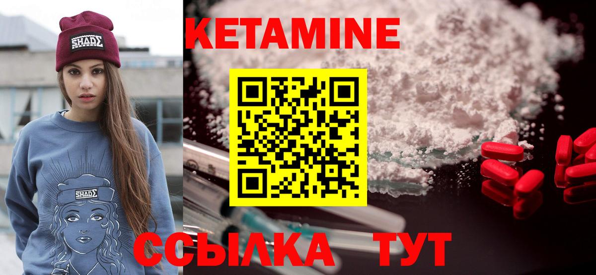 Кетамин VHQ Лесосибирск
