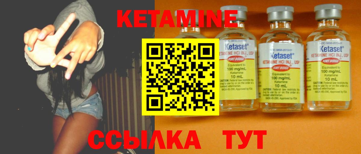 Кетамин ketamine  Вход с VPN  Кетамин ketamine  Лесосибирск 
