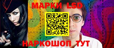 марки lsd Изобильный