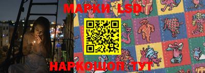 марки lsd Изобильный