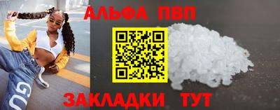 ALPHA PVP Кандалакша