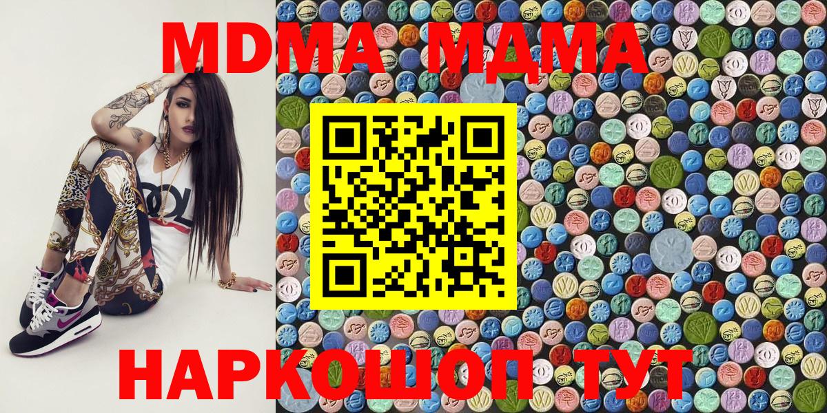 MDMA VHQ Лесосибирск