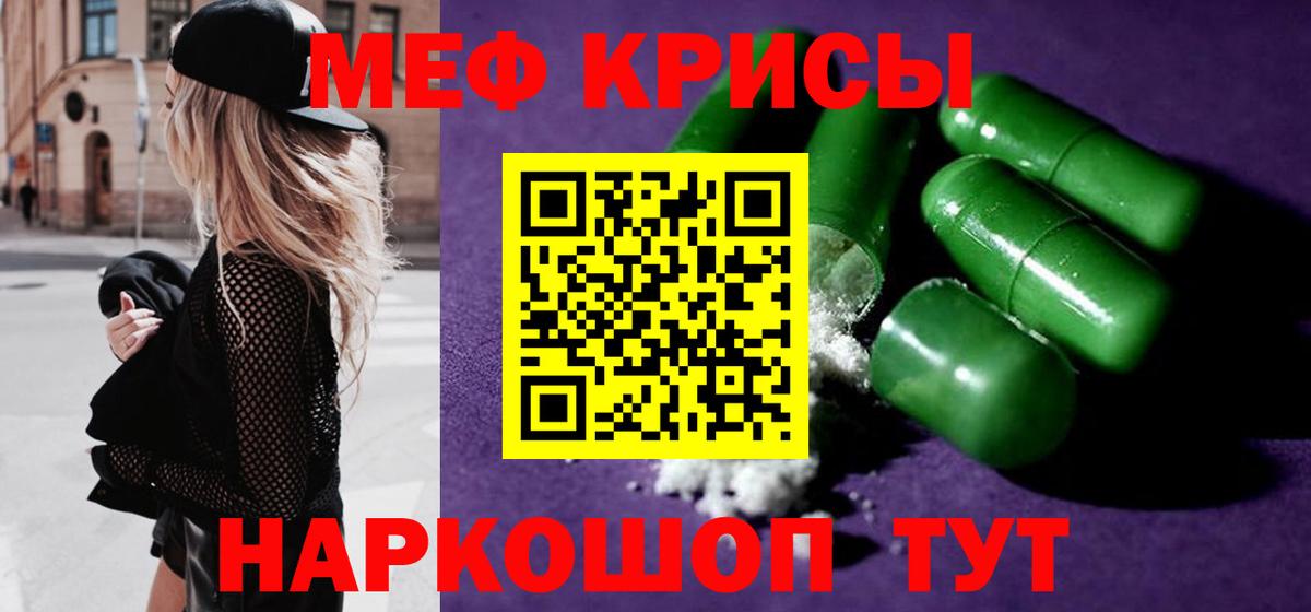 Меф мяу мяу кристаллы Лесосибирск