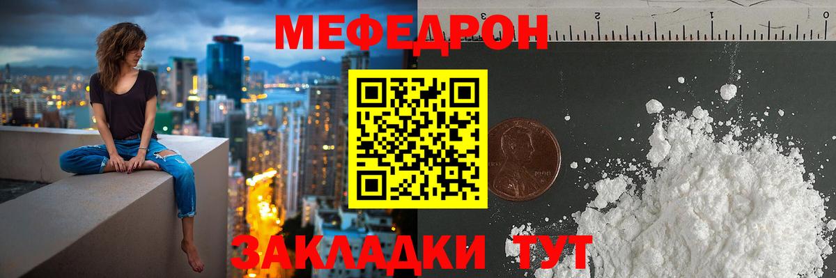 Лесосибирск  МЕФ VHQ  Мефедрон мяу мяу  МЯУ-МЯУ  Вход с VPN 