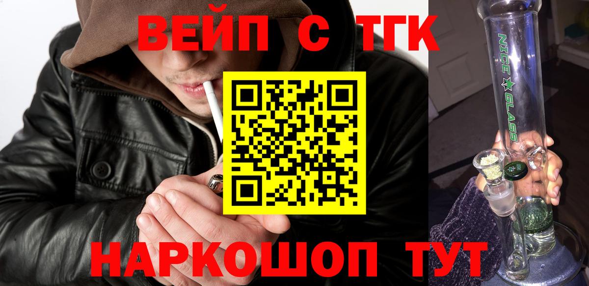 ТГК THC oil  ТГК Wax  ОМГ ОМГ как зайти  Вход с VPN  Лесосибирск 