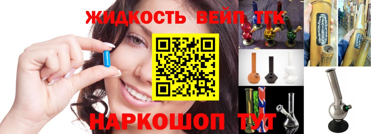 ТГК вейп Лесосибирск